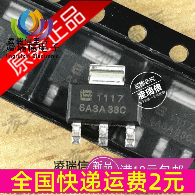 原装 BL1117-50CX 1117 5V 线性稳压芯片 BL1117-5.0 SOT223 贴片
