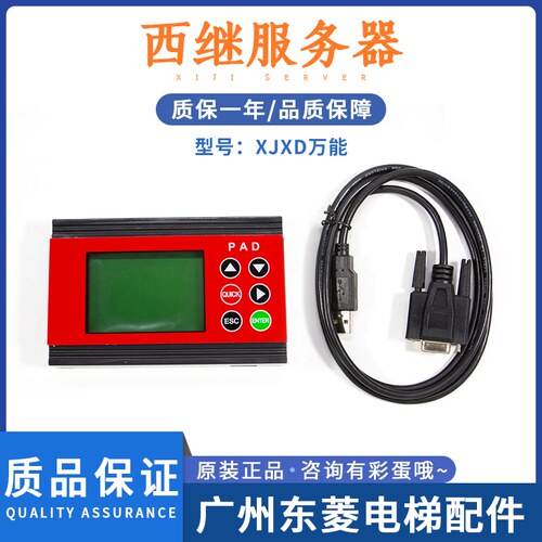西继服务器5200电梯检修调试工具操作器SM5000/5600 电梯配件全新