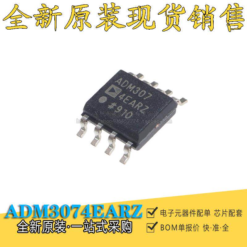 全新原装 ADM3074EARZ ADM3074EAR SOP-8 接口驱动收发器IC芯片