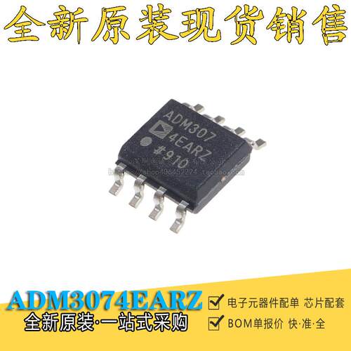 全新原装 ADM3074EARZ ADM3074EAR SOP-8 接口驱动收发器IC芯片