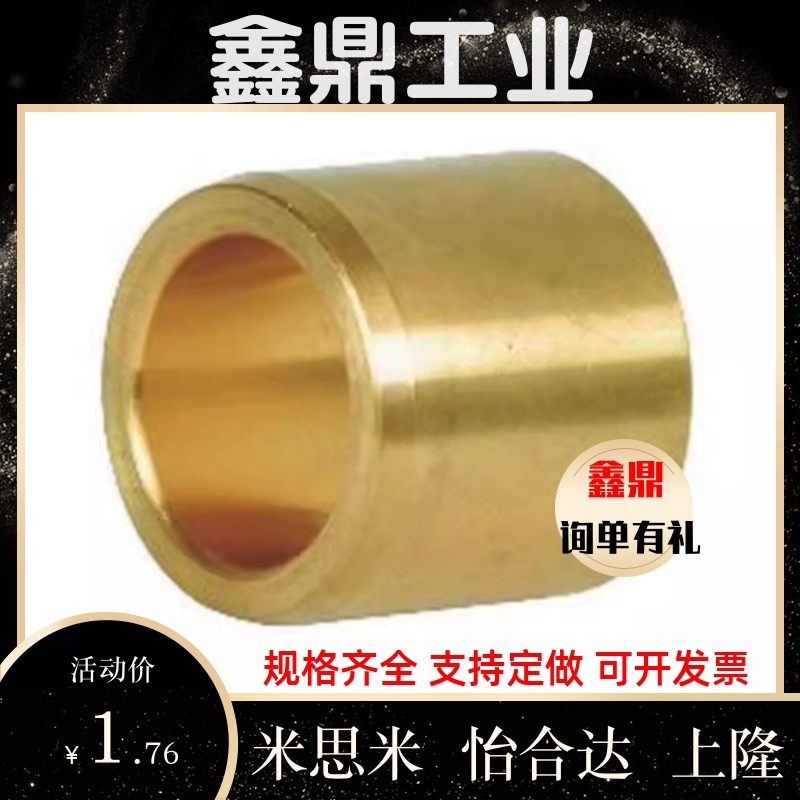 替代怡合达无油衬套OFG01/02-d13-d15-d16-L10 12 15 20 25304050