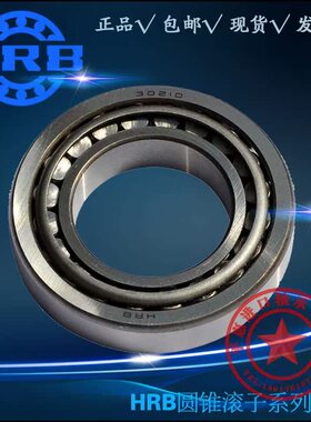 哈尔滨轴承30218 30219 30220 30221 30222 30224 30226 30228