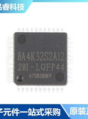 贴片 STC8A4K32S2A12-28I LQFP-44 1T 8051单片机芯片