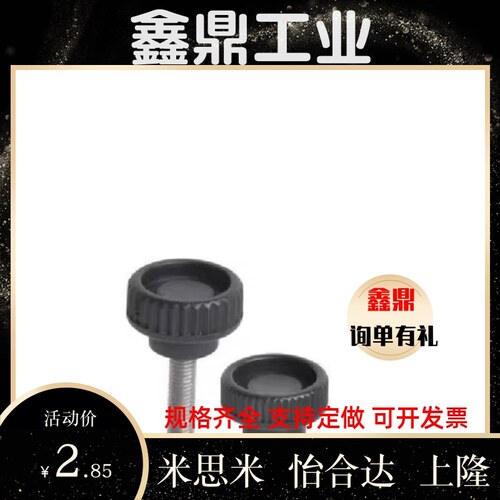 HAU81/HAU82/HAU86-M4/M5/M6/M8-L10/L15/L20/L25/L30/40条纹把手