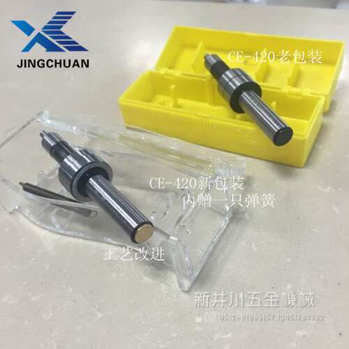 新井川陶瓷分中棒 直身不倒磁偏心CE-420寻边器对刀仪厂家直销