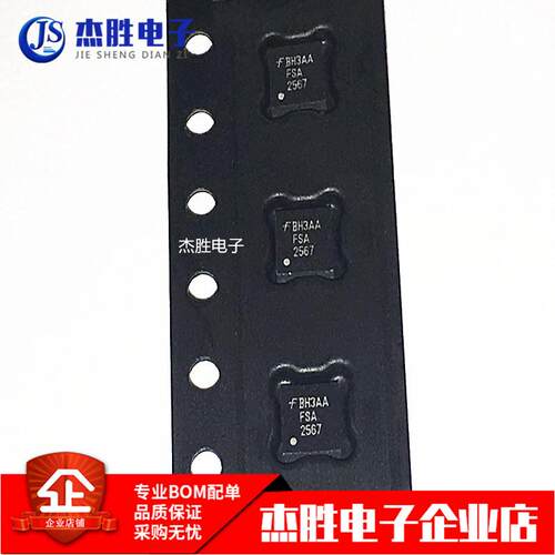 全新进口原装FSA2567MPX FSA2567 QFN16 模拟开关芯片IC 质量保证