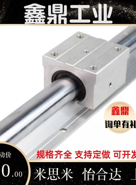 怡合达轴承箱式支撑导轨直线导轨LMZ01/06/51/56-D16/D20/D25/D30