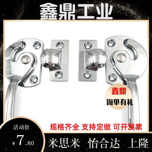 LCAR/LCAL11/16/20/25/30不锈钢密封扣冷库把手拉手FHS06-70/100