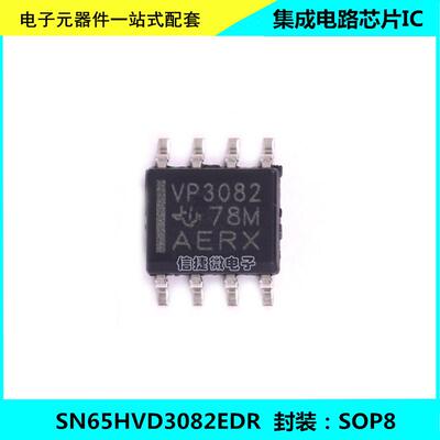 全新 SN65HVD3082EDR 封装SOP8 收发器 电源管理芯片 集成电路IC