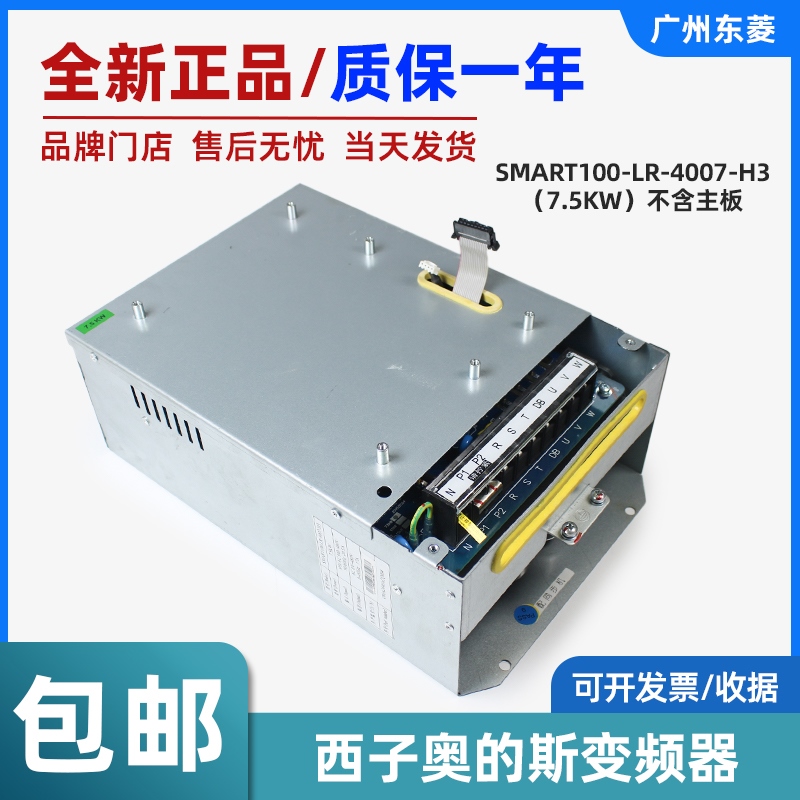 西子奥的斯电梯变频器SMART100-LR-4015-H3 门机变频器电梯配件