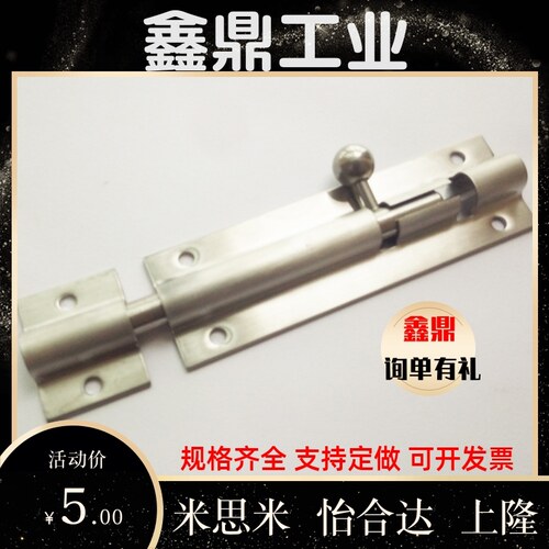 HFY51-L90/L125/L180 HHMT90/125 不锈钢门插销HFY41-100/150/200