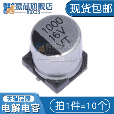 16V 1000uF 10*10.5mm 贴片铝电解电容 16V/1000uF 全新10x10