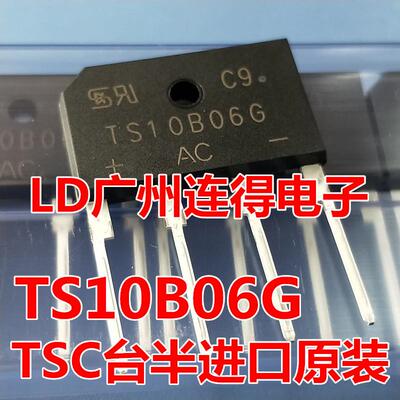 TSC台湾半导体整流桥 TS10B05G TS10B06G 10A800V ZIP-4 原装
