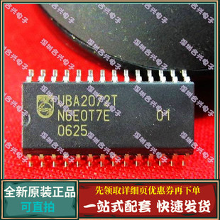 UBA2072T 真正全新进口 UBA2072 一换即好进口 SOP 贴片