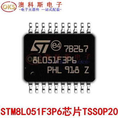 STM8L051F3P6TR单片机STM8L051F3P6处理器MCU原装芯片SSOP20(1只)