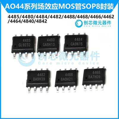 AO4464场效应mos管 SOP-8封装 P沟道类型 全新现货4464