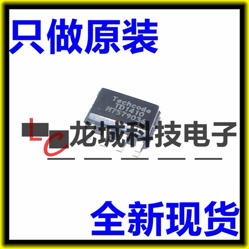 TD1410 TD1410PR 便携式移动EDVD/HEVD电源芯片IC 贴片SOP8全新