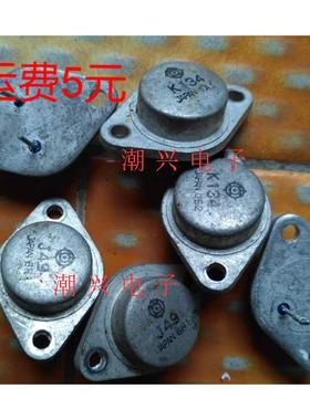 金封场管 k134 j49 2SK134 2SJ49 原装原字日立拆机件音响功放