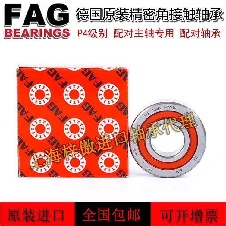 新款 德国FAG原装进口 丝杆轴承 BSB 2047 2562 3062 3572 4
