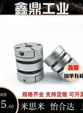 联轴器DEG01/11D19/D26/d34/D29/D39/D44/D56-D10/d8-e12/d14-e16