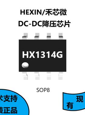 HX1314G是同步的步进调节器来自高压输入，输入电压范围为8V-30V