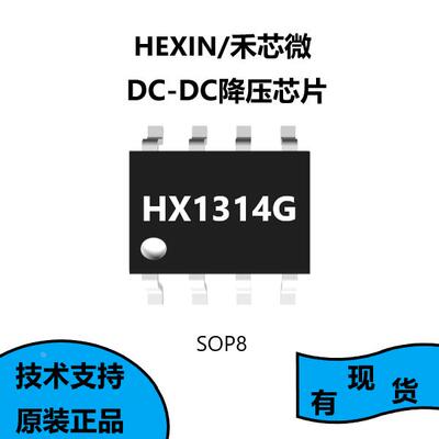 HX1314G是同步的步进调节器来自高压输入，输入电压范围为8V-30V