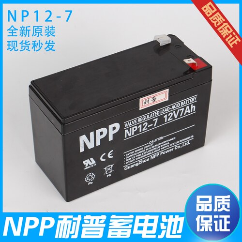 NPP电梯蓄电池NP12-7 12V7AH 铅酸免维护应急照明电源备用电池