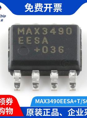 宏图伟业 MAX3490EESA+T RS-485/RS-422芯片SOIC-8贴片IC集成电路