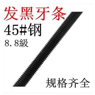 8.8级通丝螺杆全牙丝杆全螺纹牙条M33M36M42M48M52MM56M60M76M80