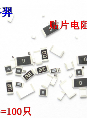 贴片电阻 13K 15K 16K 18K 133 153 163 183 5% 1210 2010 2512