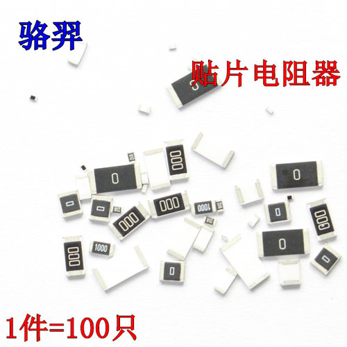 贴片电阻 13K 15K 16K 18K 133 153 163 183 5% 1210 2010 2512