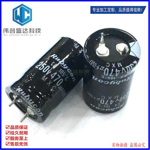 250V470UF 470UF250V 开关电源 滤波 电解电容 22X35 105度