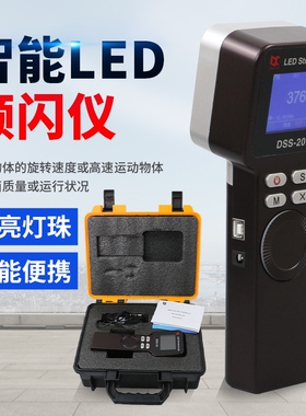 DSS-20手持测速仪闪光测速仪LED频闪仪高精度多功99万转速频闪灯