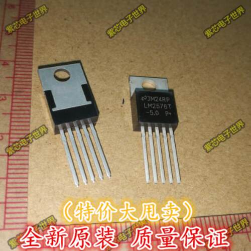 全新正品 LM2576T-5.0 LM2576T 开关稳压  全新正品 三极管