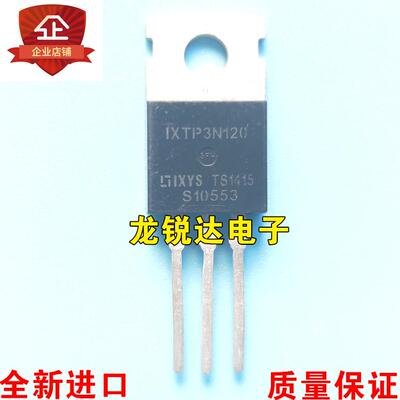 全新 IXTP3N120 TP3N120 IXFP3N120 TO-220 MOS场效应管 3A 1200V