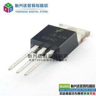 TO220 A940 稳压器 2SA940 Chong