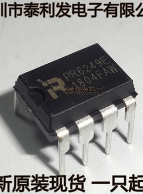 进口 PR6249E PR6249 DIP8 电源控制芯片 全新现货一只起卖IC