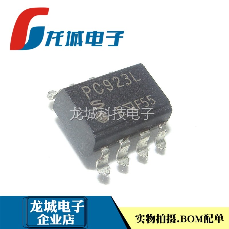 全新 PC923L PC923 贴片SOP SMD-8 逻辑输出 驱动光耦隔离器