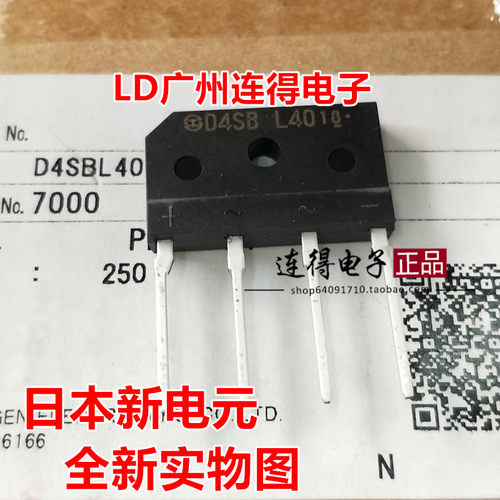 日本新电源 整流桥 D4SBL40 4A400V 扁桥MADE IN JANPAN 全新进口