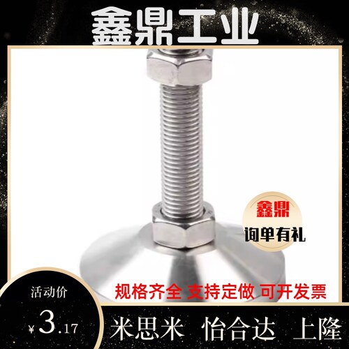 FJFN10/12/16/20/24-75/100/125/130/150/180重载型调整块 地脚