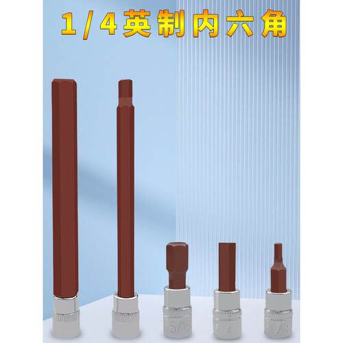 1/4小飞英制压批内六角5/16/9/32/1/4/3/16/7/32//5/32/1/8/9/64