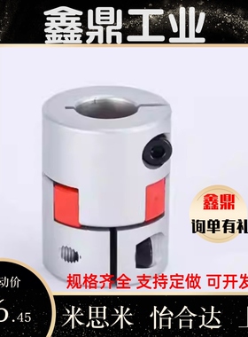 怡和达联轴器 DEP11 DCL01-D14/D20/D30/D40-R/B-d14-e15-d10/d12