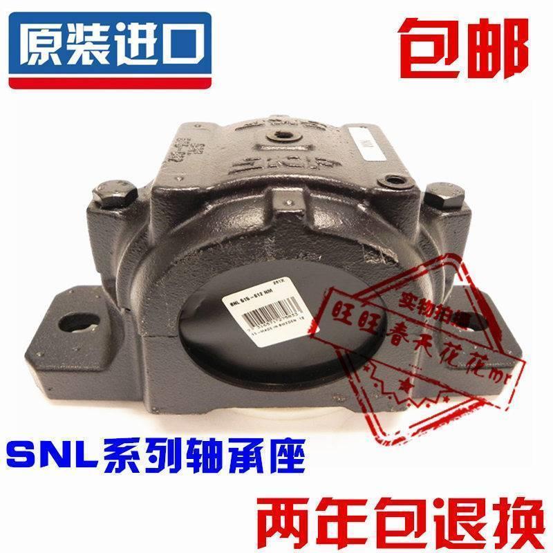 进口SKF轴承座 520-617 516-613 515-612 SNL519-616外球面球轴承