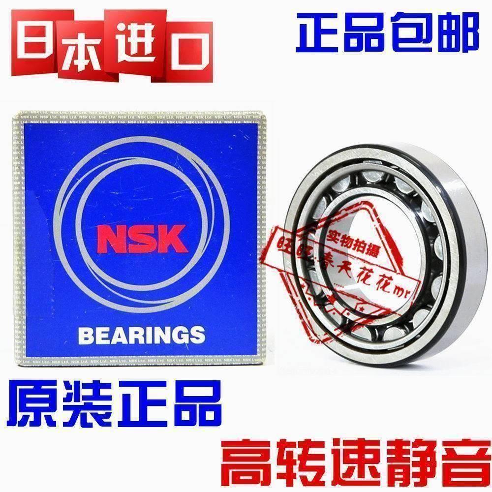 进口NSK 217 218 219 220 NUP221 EW/EM/ECM圆柱滚子轴承铸铁单列