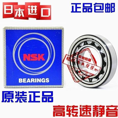 新款进口NSK 222 224 226 228 NUP230 EW/EM/ECM圆柱滚子轴承铸铁