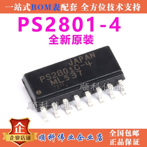全新原装正品 PS2801-4 PS2801C-4 贴片SOP16 四通道光耦