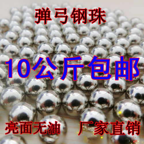 包邮10公斤钢珠钢球8mm7mm9mm10mm按公斤滚珠弹弓钢珠滚珠免运费
