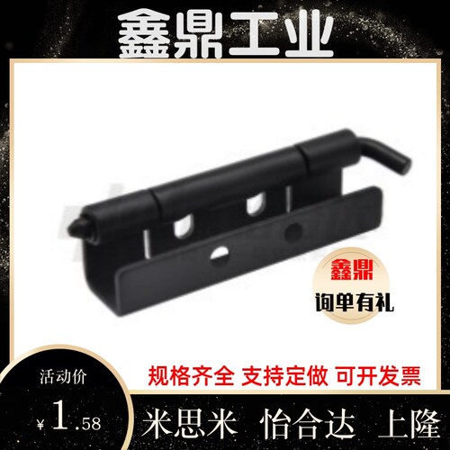 HFN16-108-T2.5 HFN21-108-T2.5/T2.75隐藏式铰链 HFN17/18不锈钢
