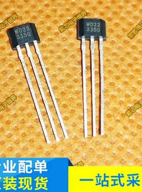 全新原装 WSH130 W130 WSH022 W022 WSH315 W315 霍尔传感器 TO92