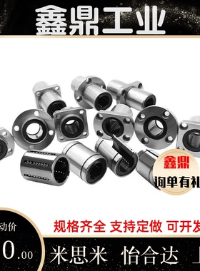 LMK LMKW紧凑精密型直线轴承6 8 10 12 13 16 米思米尺寸C- G H L